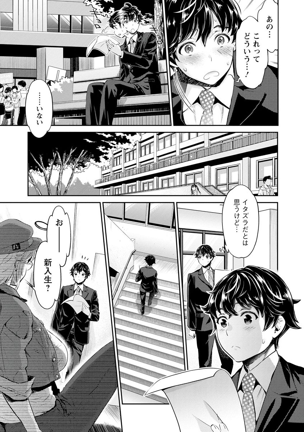 Ishoku Bitch to YariCir Seikatsu - The Life of Yari-Circle with Unusual Bitches page 9 full