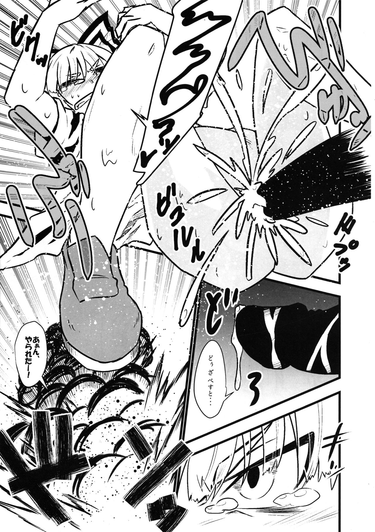 Mokou Sukebe Shiyouya! page 12 full