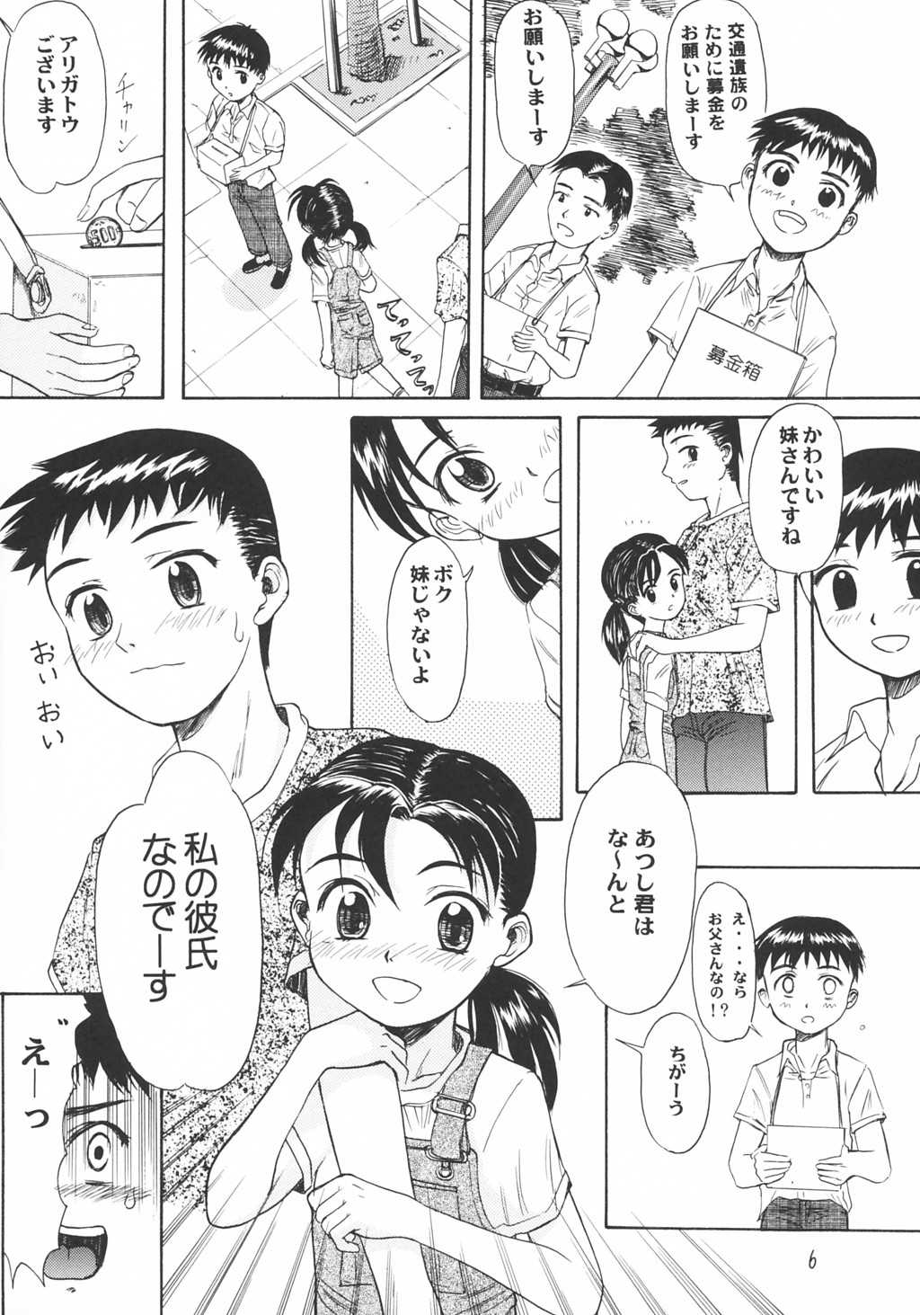 Blue Water Splash!! Vol.18 page 5 full