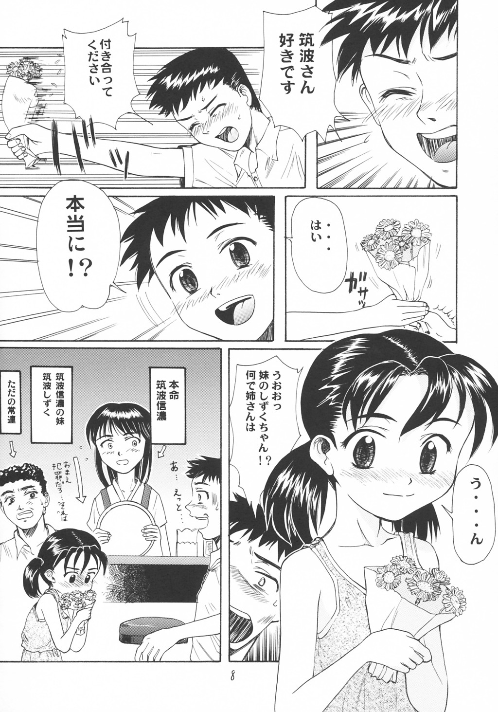 Blue Water Splash!! Vol.18 page 7 full
