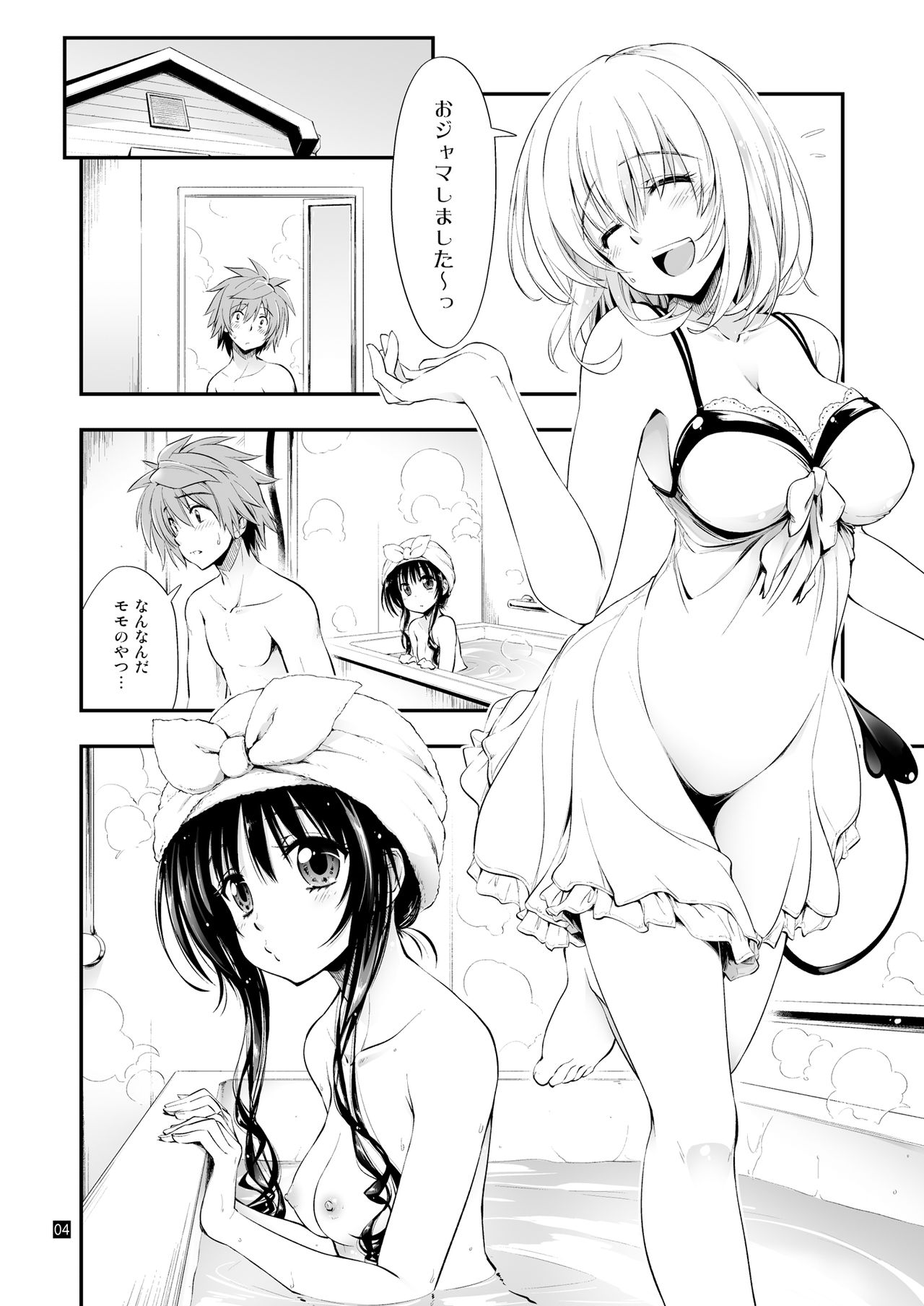 Futsuu no Kyoudai page 5 full