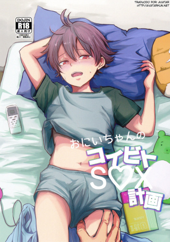 (J.GARDEN 41) [Kume (Minakami Riku)] Onii-chan no Koibito Sex Keikaku [Spanish] [Avatar-kun] cover