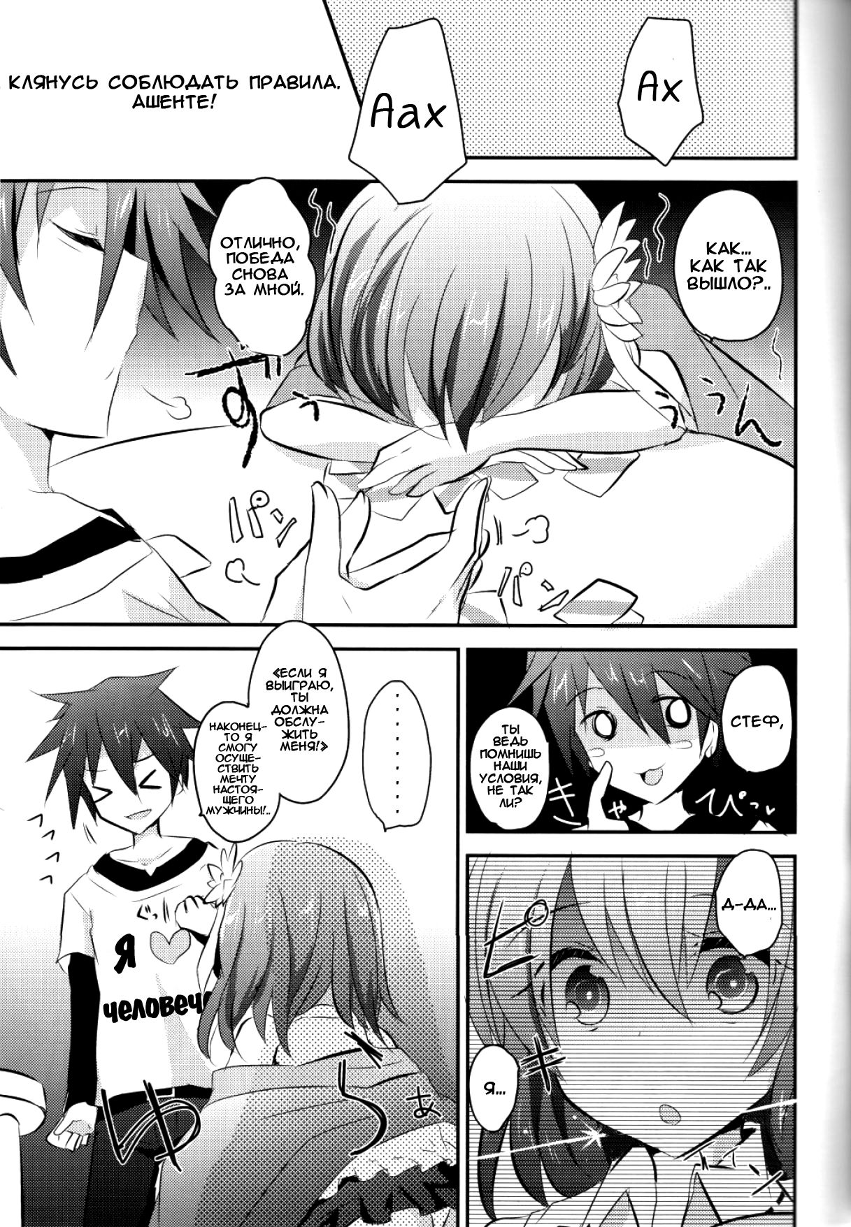 CHECKMATE! page 3 full