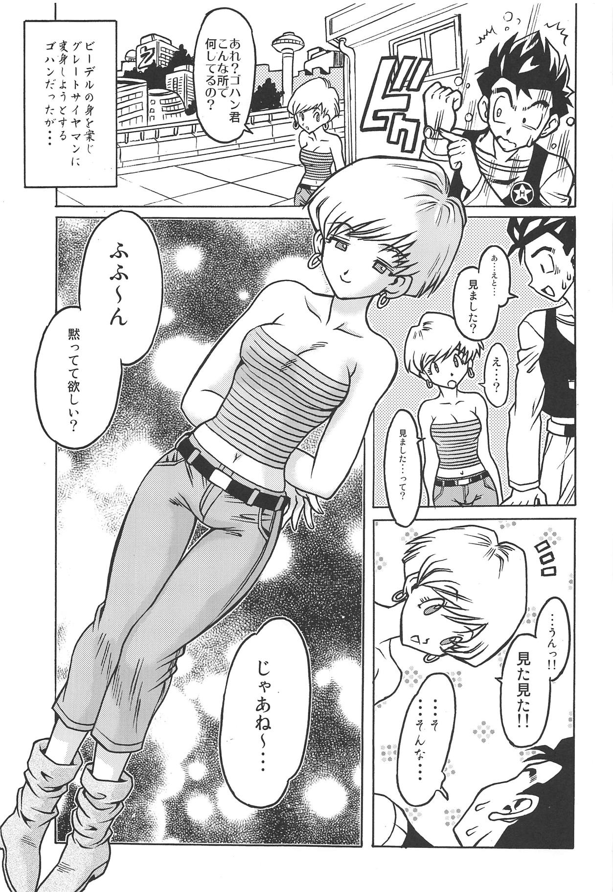 Ura Osage Spats Kikiippatsu page 2 full