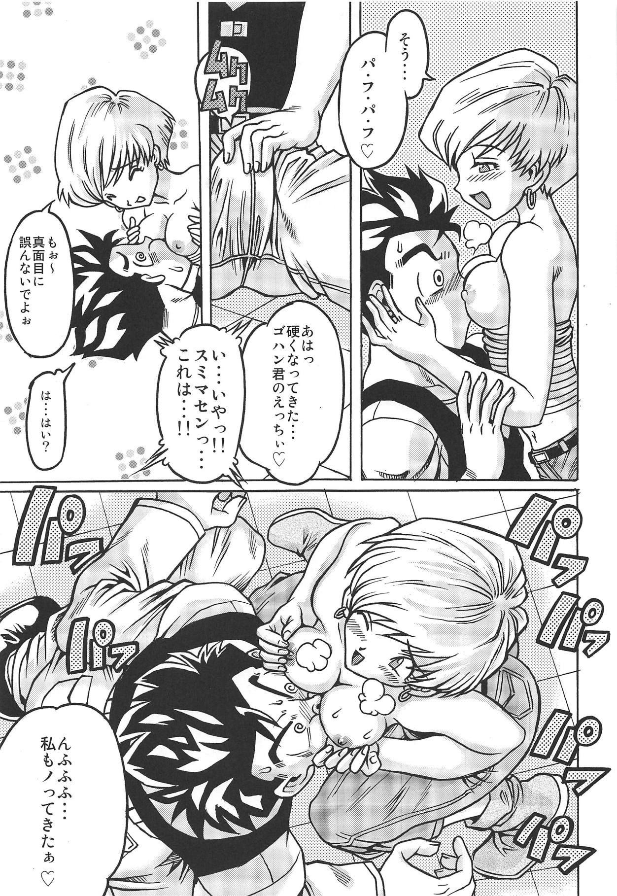 Ura Osage Spats Kikiippatsu page 4 full