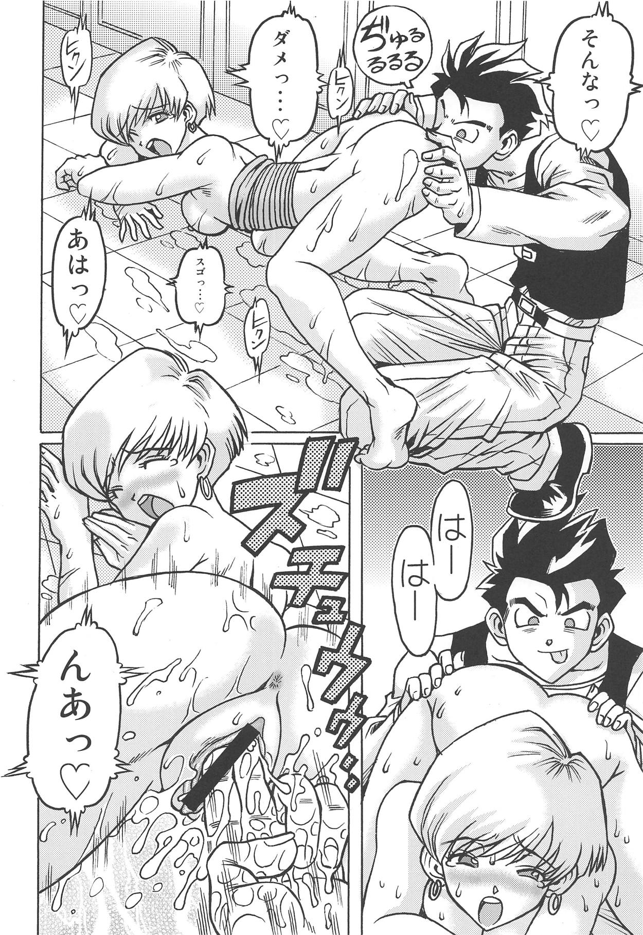 Ura Osage Spats Kikiippatsu page 9 full
