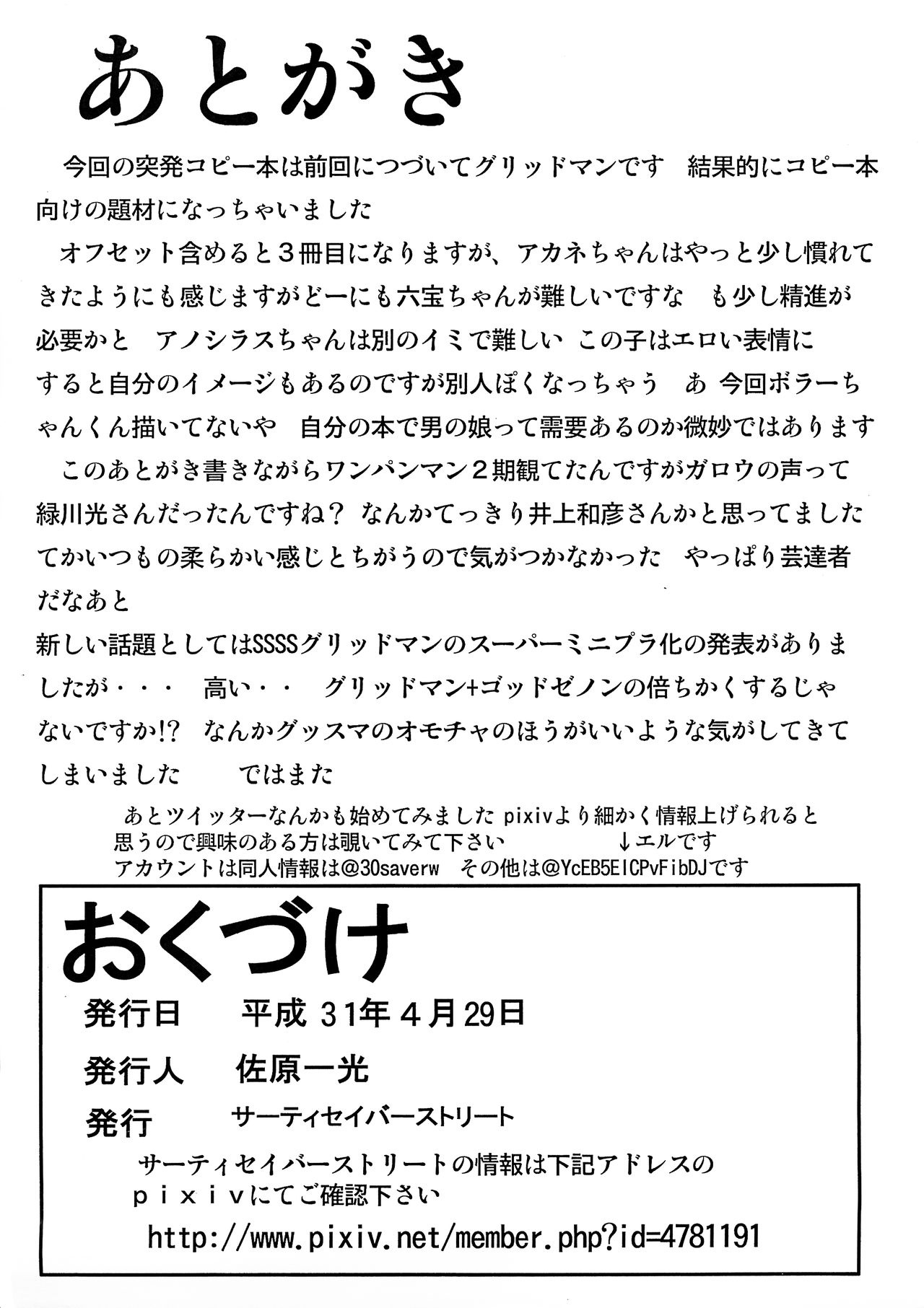 Yami no Joou wa Nemuranai Copy 2 page 12 full