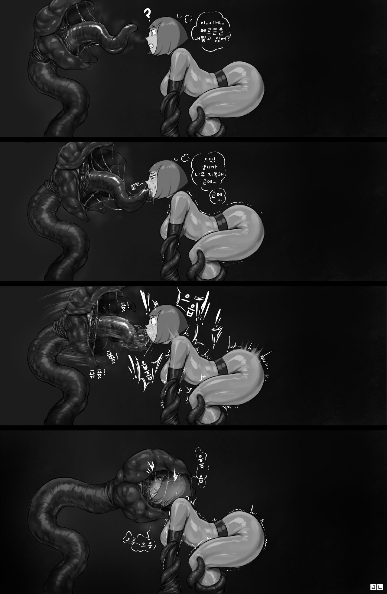 엑토플라즘  | Ectoplasm page 3 full