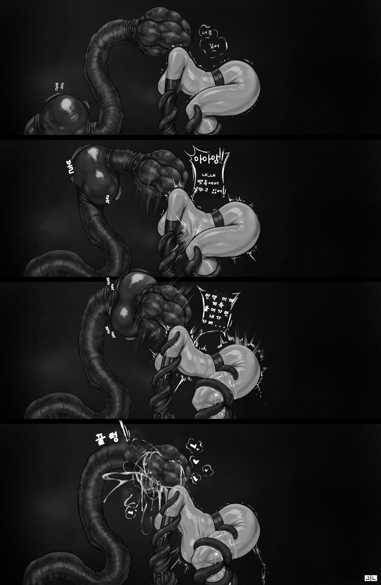 엑토플라즘  | Ectoplasm page 4 full