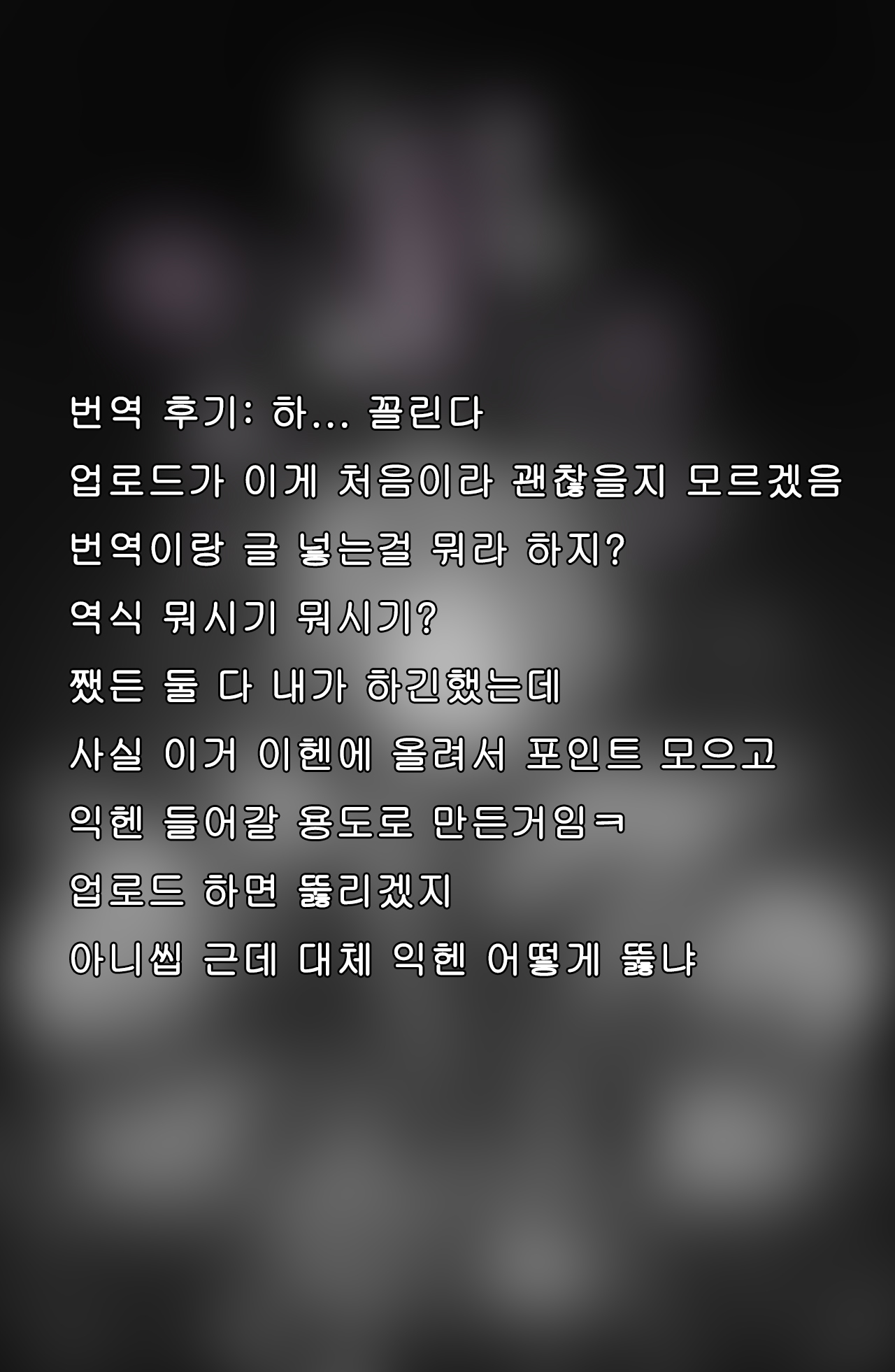 엑토플라즘  | Ectoplasm page 8 full