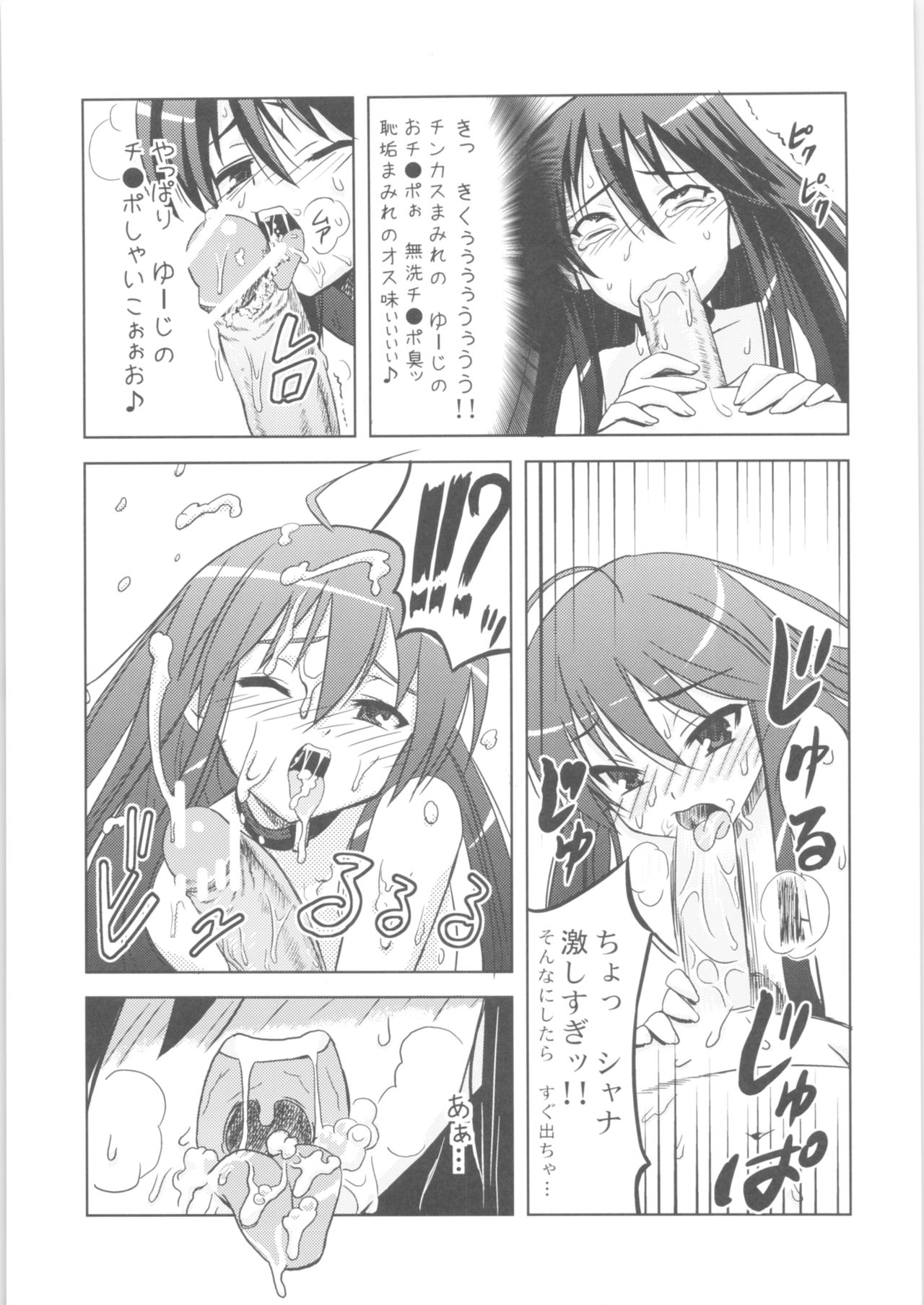 Hakugan @ Shana page 8 full