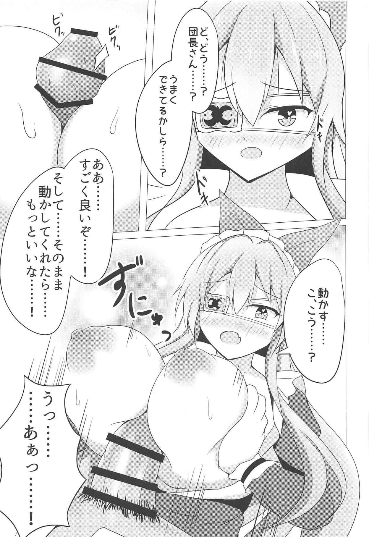 Chouetsusha no Houshi Mokuroku page 10 full