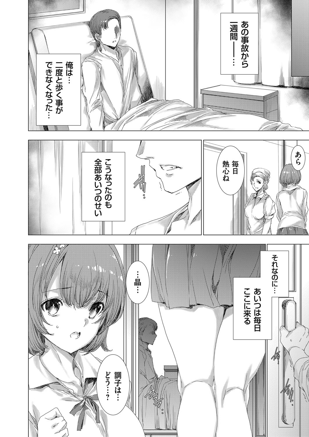 COMIC Grape Vol. 69 page 11 full