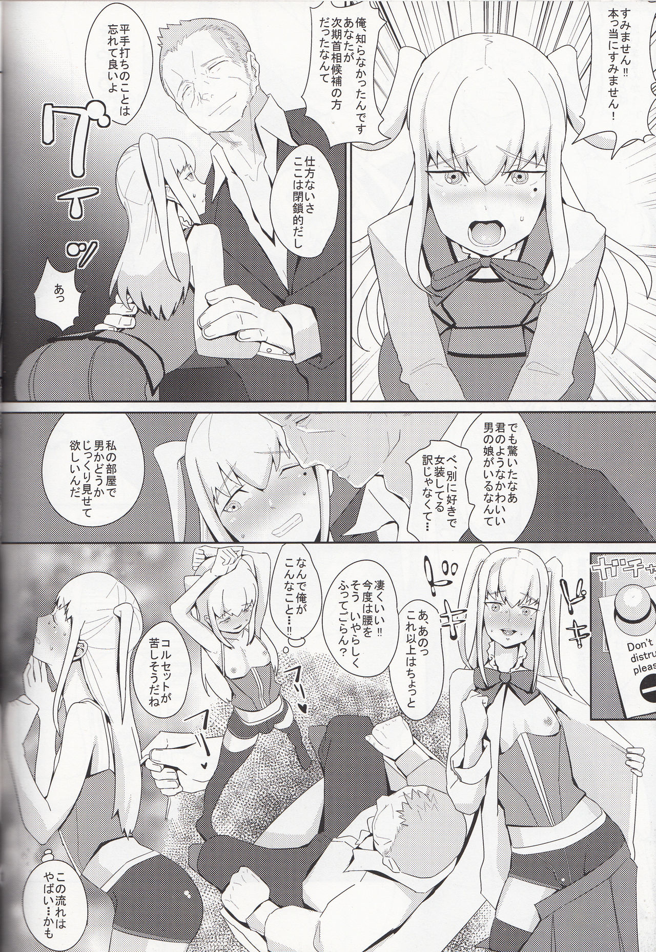 Inran Seibo Mariya-sama page 5 full