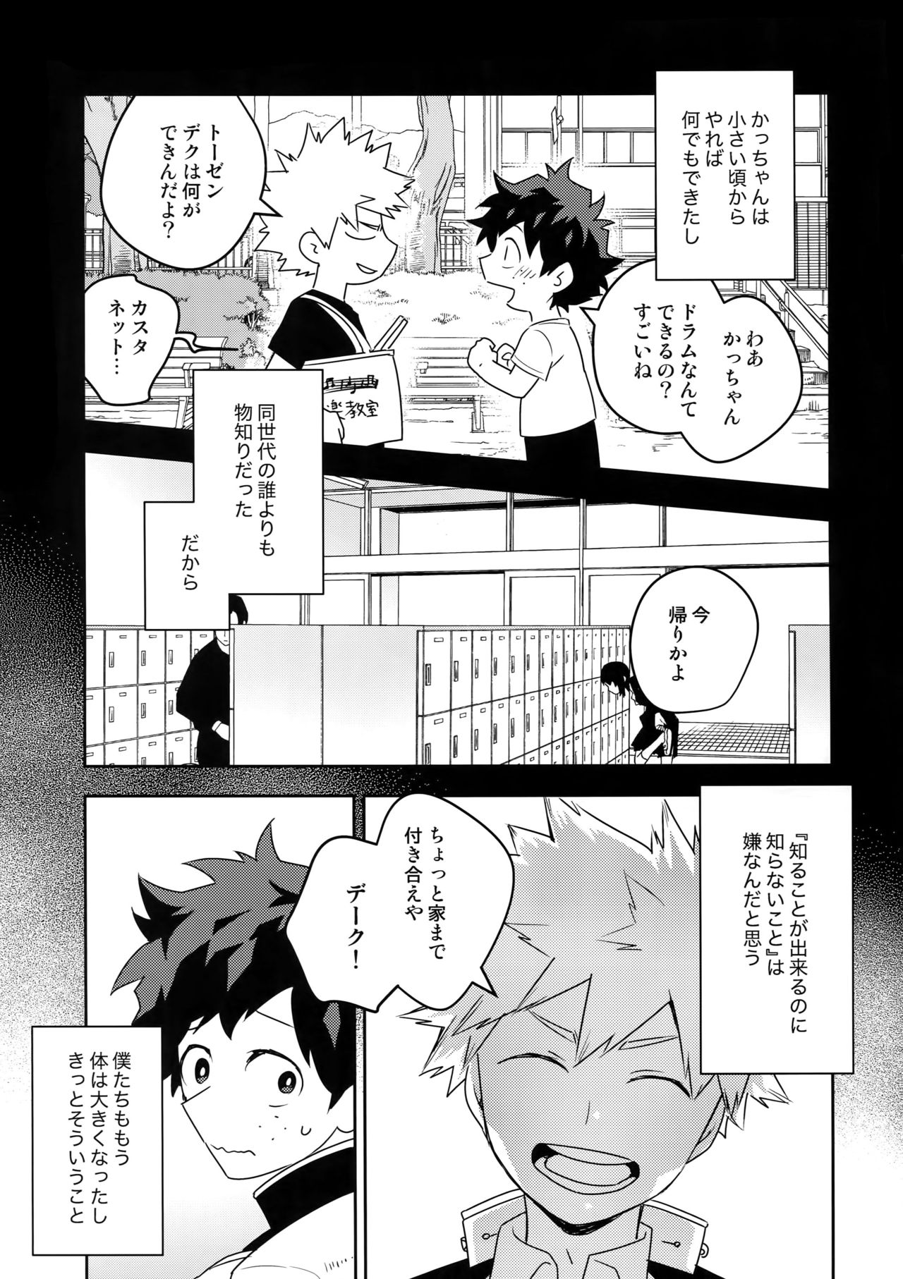 Konna Hazu ja Nakatta noni! page 4 full
