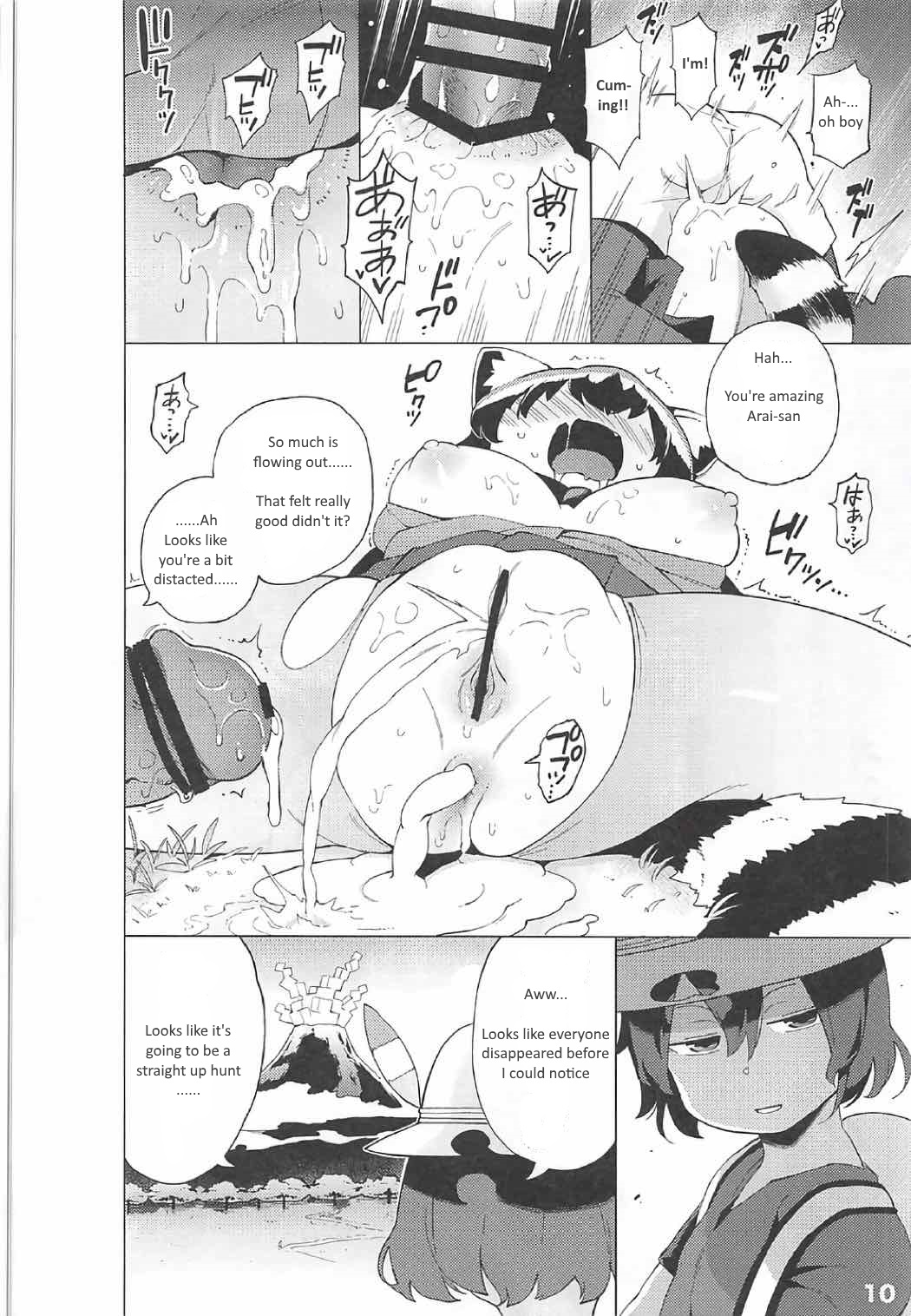 Kedamono Friends Surprise page 11 full