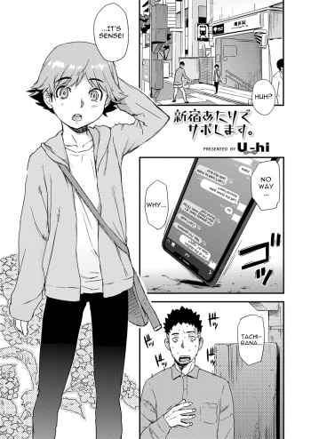 [U-hi] Shinjuku Atari de Saposhimasu (Koushoku Shounen Vol. 13) [English] [Digital] cover