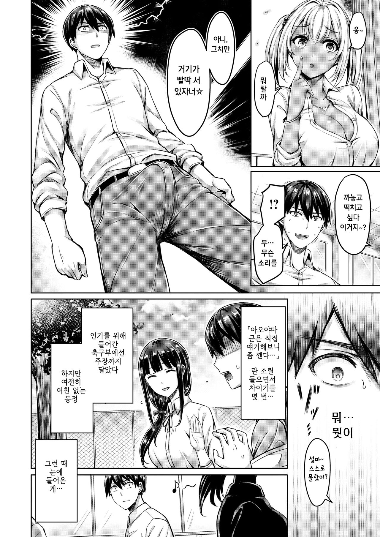 Honto no Minori-chan page 2 full