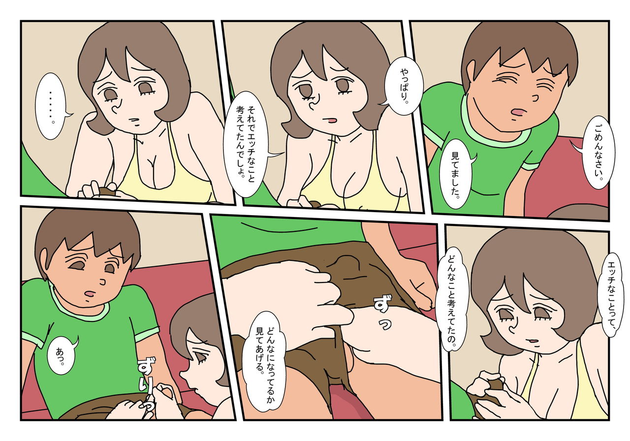 Makoto-kun Tomodachi no Okaa-san Sono 5 page 11 full