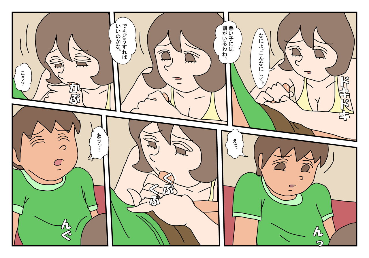 Makoto-kun Tomodachi no Okaa-san Sono 5 page 12 full