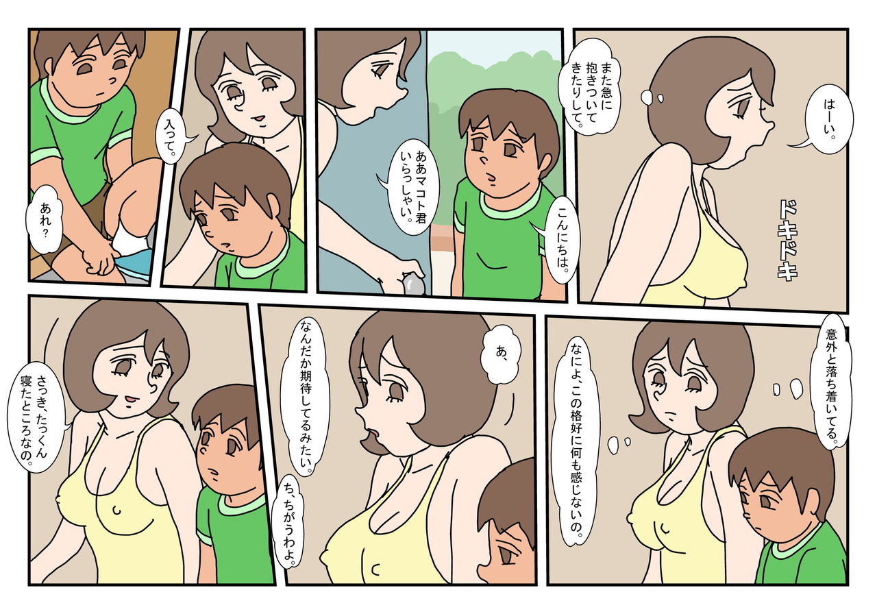 Makoto-kun Tomodachi no Okaa-san Sono 5 page 2 full