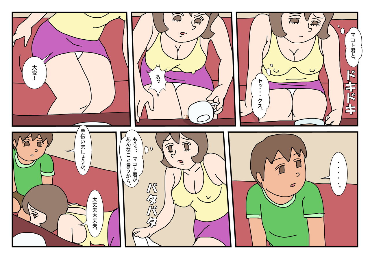 Makoto-kun Tomodachi no Okaa-san Sono 5 page 7 full