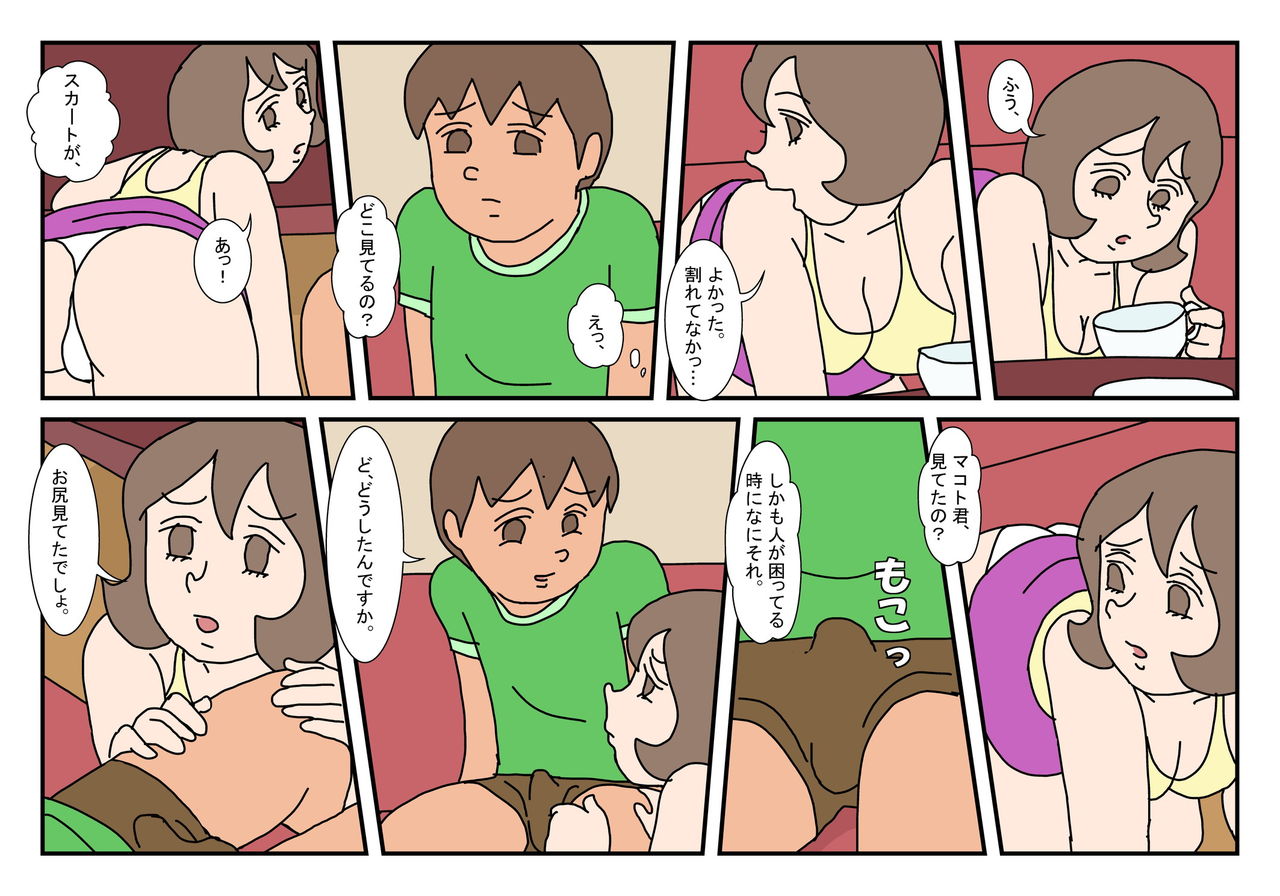 Makoto-kun Tomodachi no Okaa-san Sono 5 page 9 full