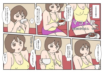 [Rakugaki] Makoto-kun Tomodachi no Okaa-san Sono 5 cover