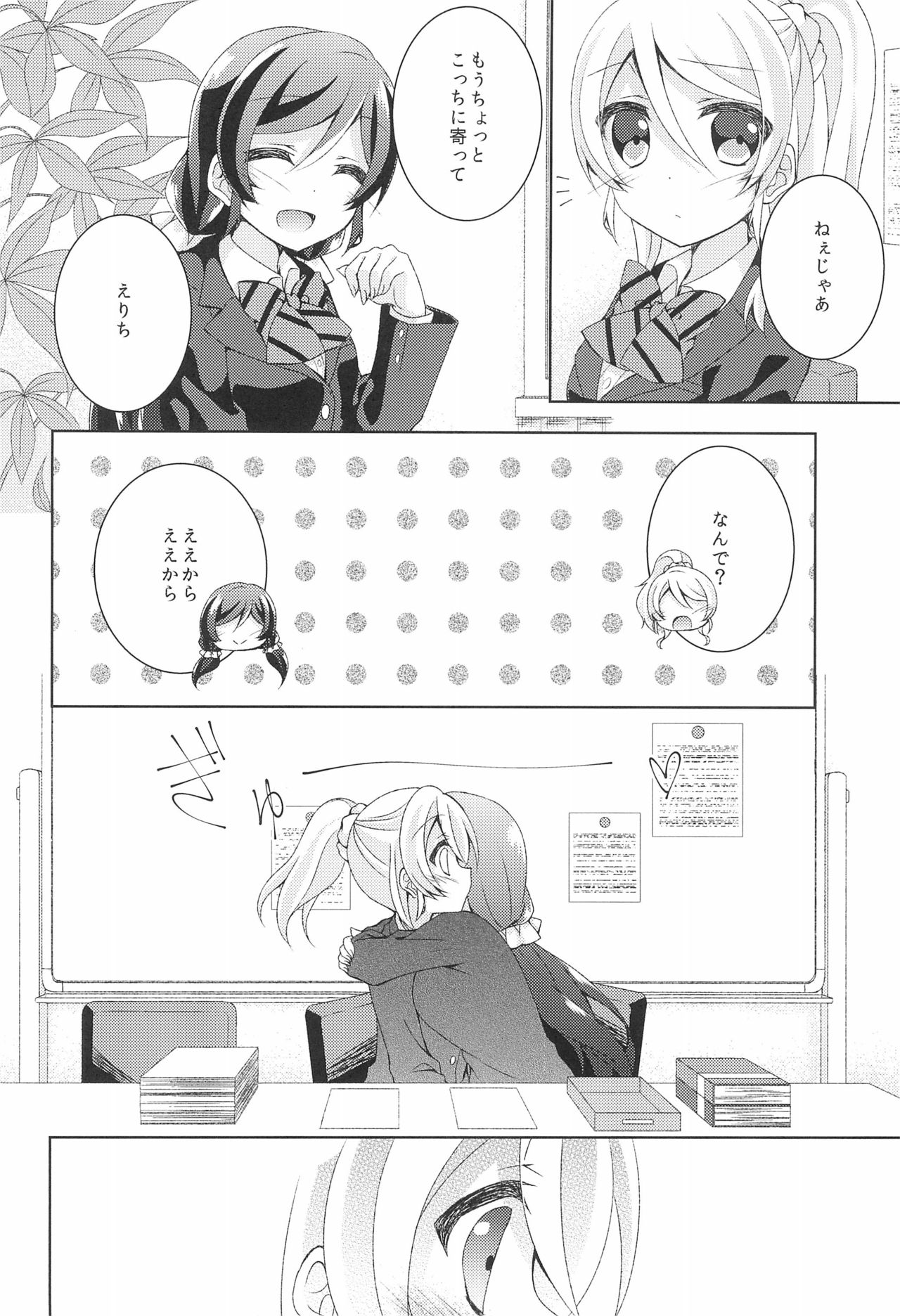 Sleep Over page 6 full