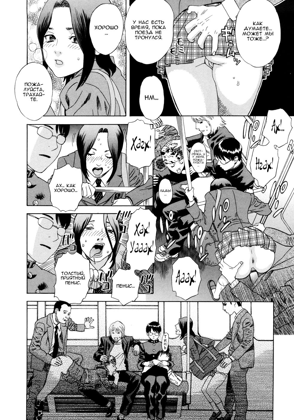 Bakudan Shounen | Мальчик с бомбой page 11 full