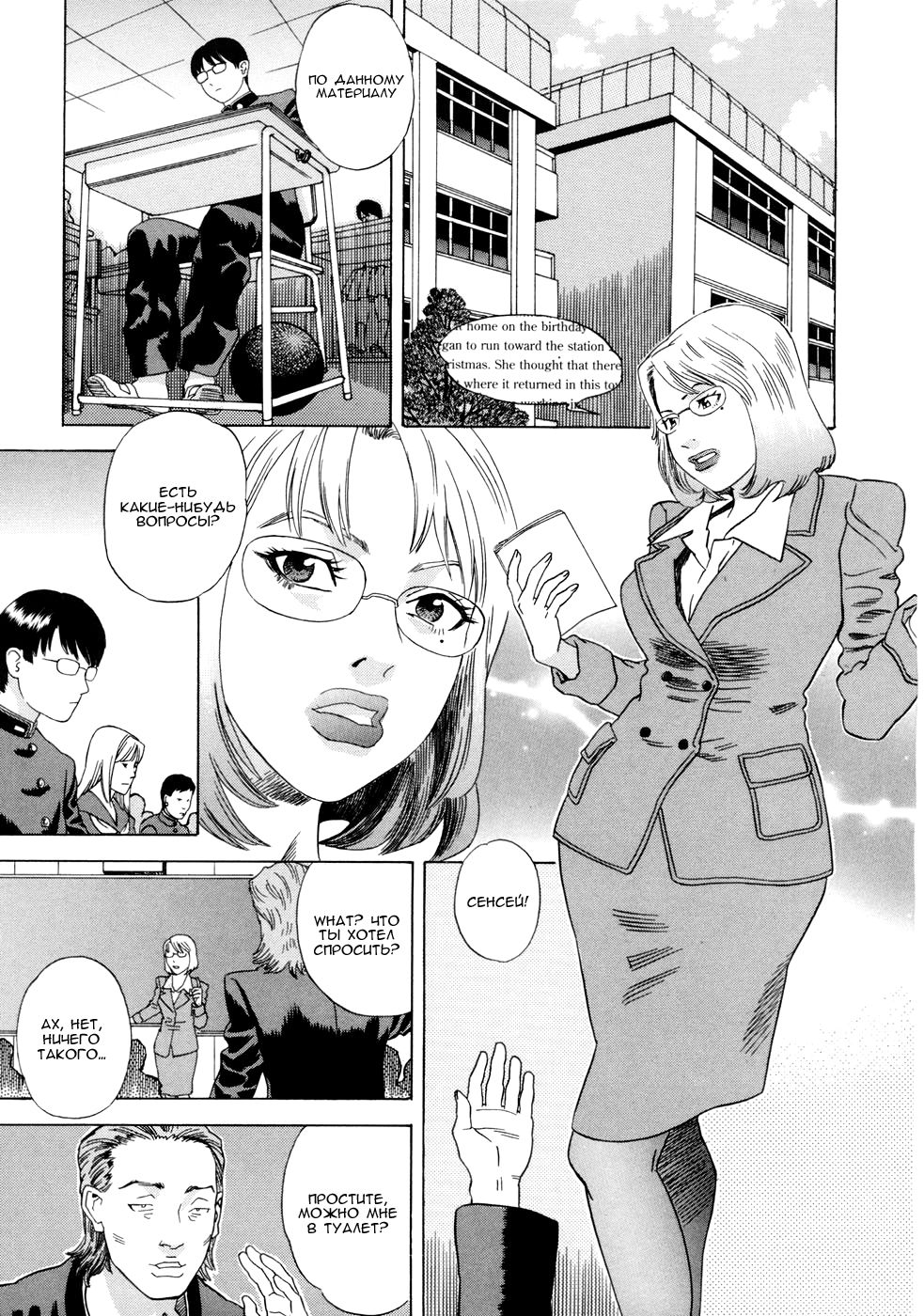 Bakudan Shounen | Мальчик с бомбой page 12 full