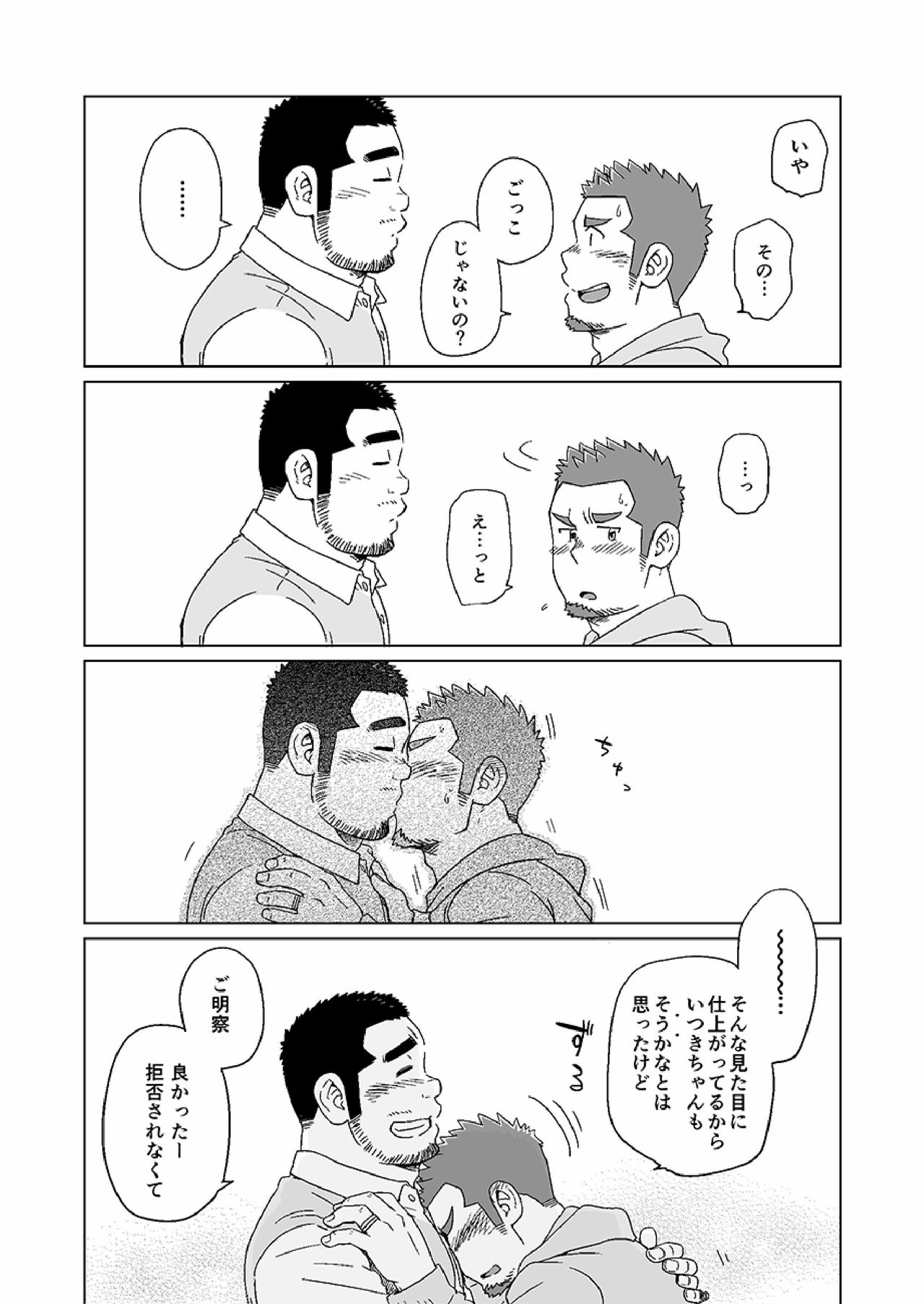 Nengetsu to Kimi no Omokage page 11 full