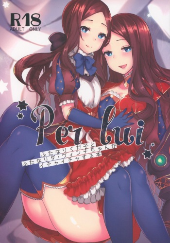 (C94) [anoprimal (Anoshabu)] Per Lui ~ Futanari Gudako to Futanari da Vinci-chan ga Ichaicha suru Hon ~ (Fate/Grand Order) cover
