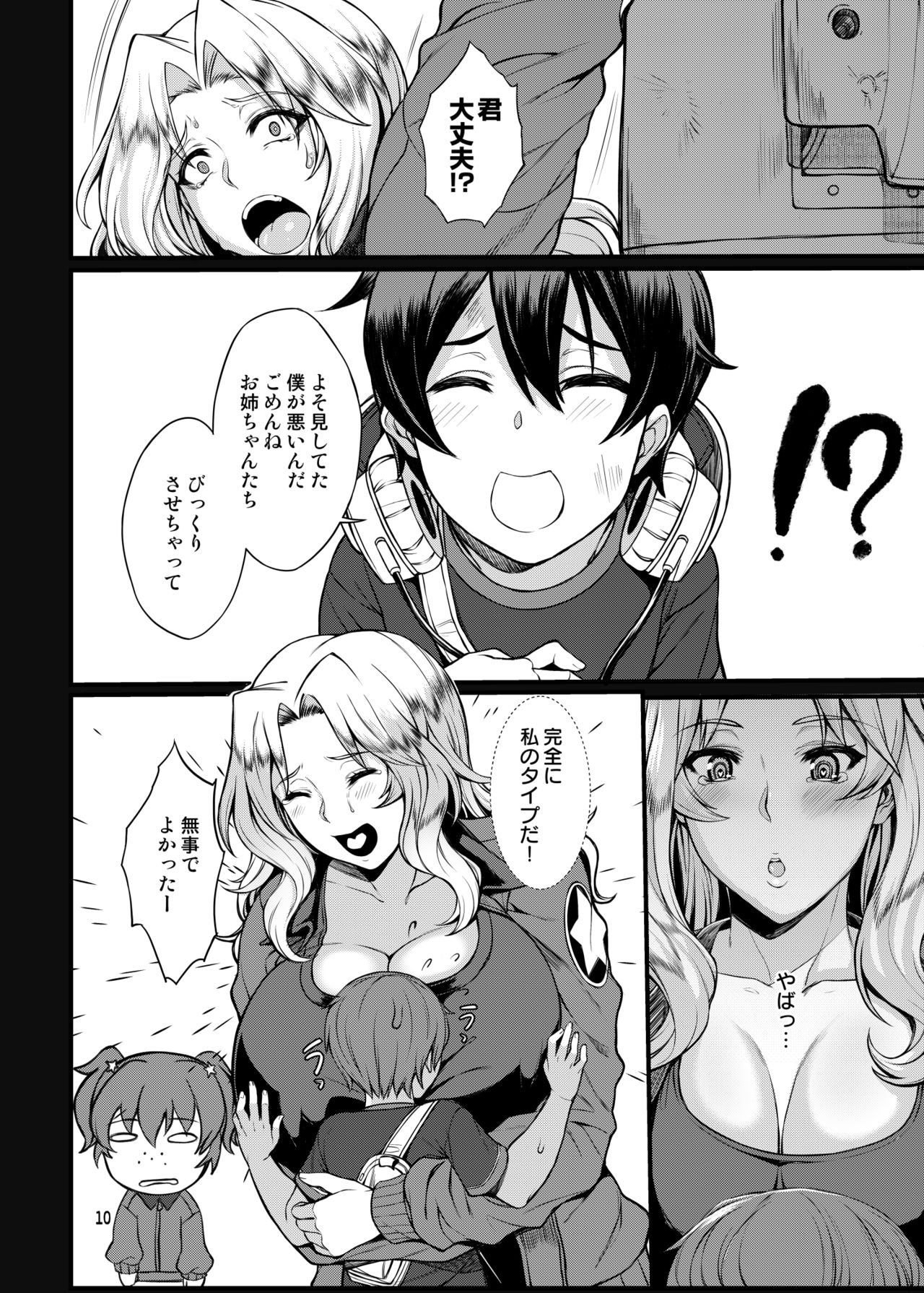 Beiei Sex Doumei page 10 full