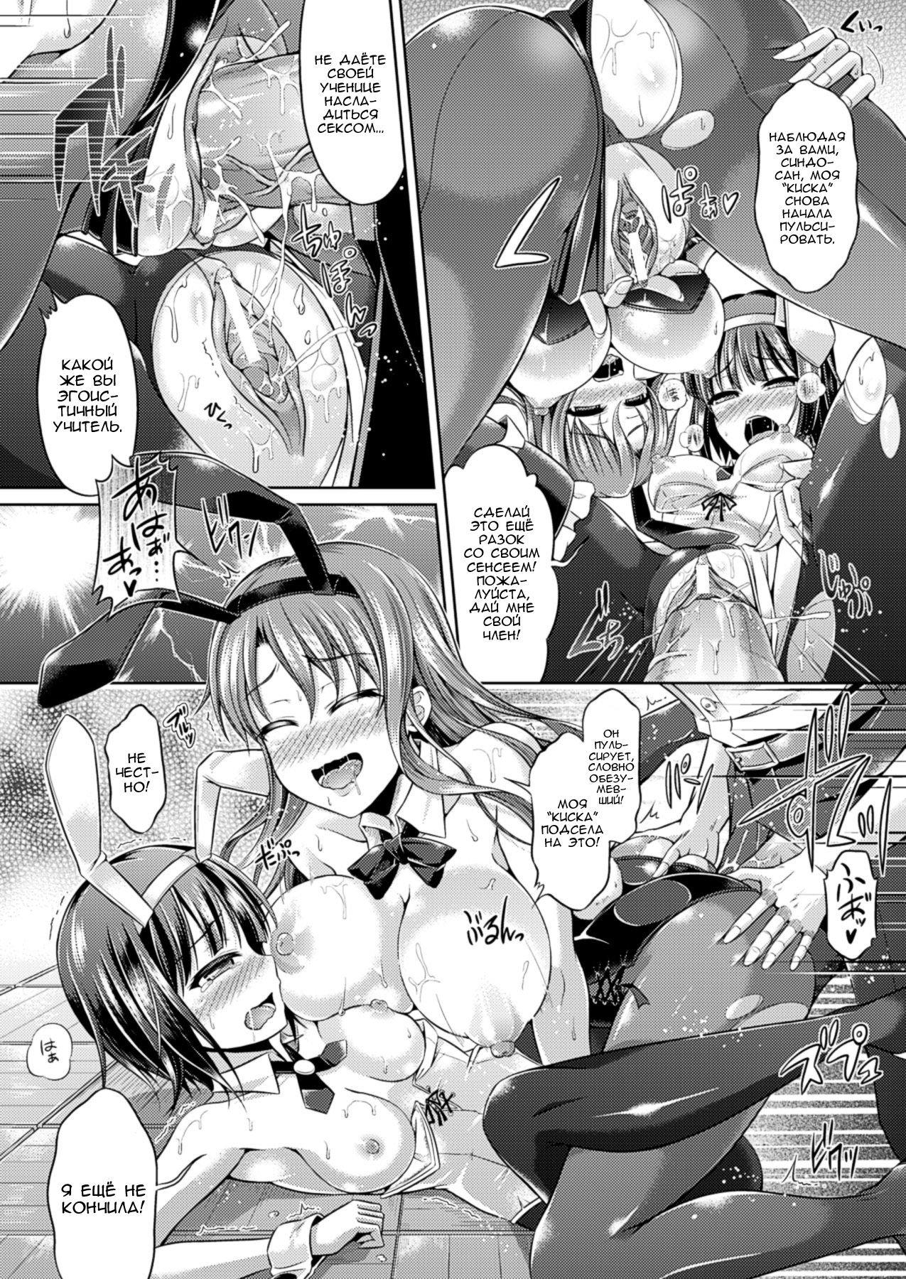 Hyouide! Kouhen page 10 full