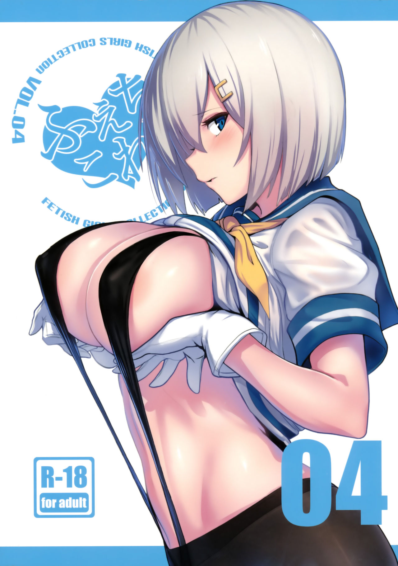FetiColle VOL. 04 page 1 full