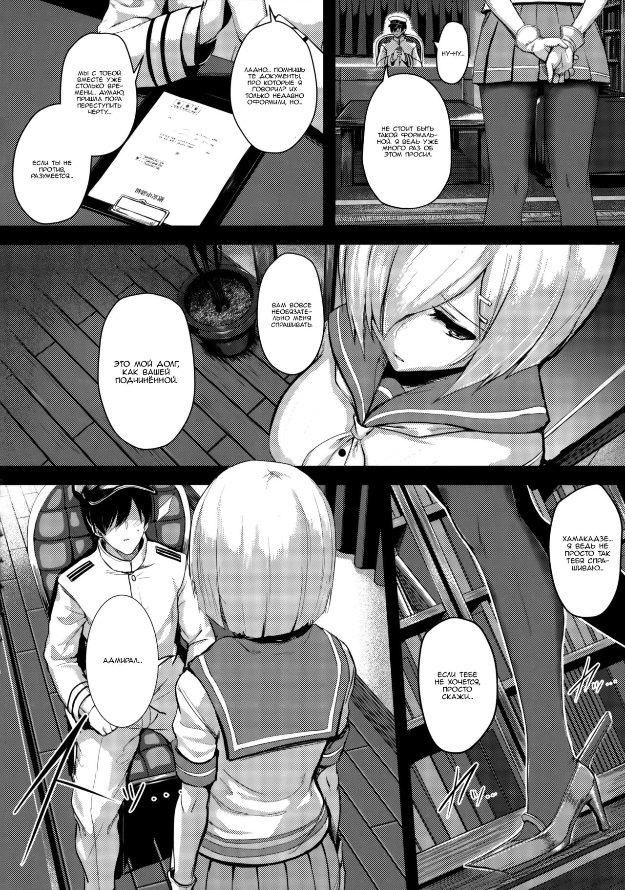 FetiColle VOL. 04 page 4 full