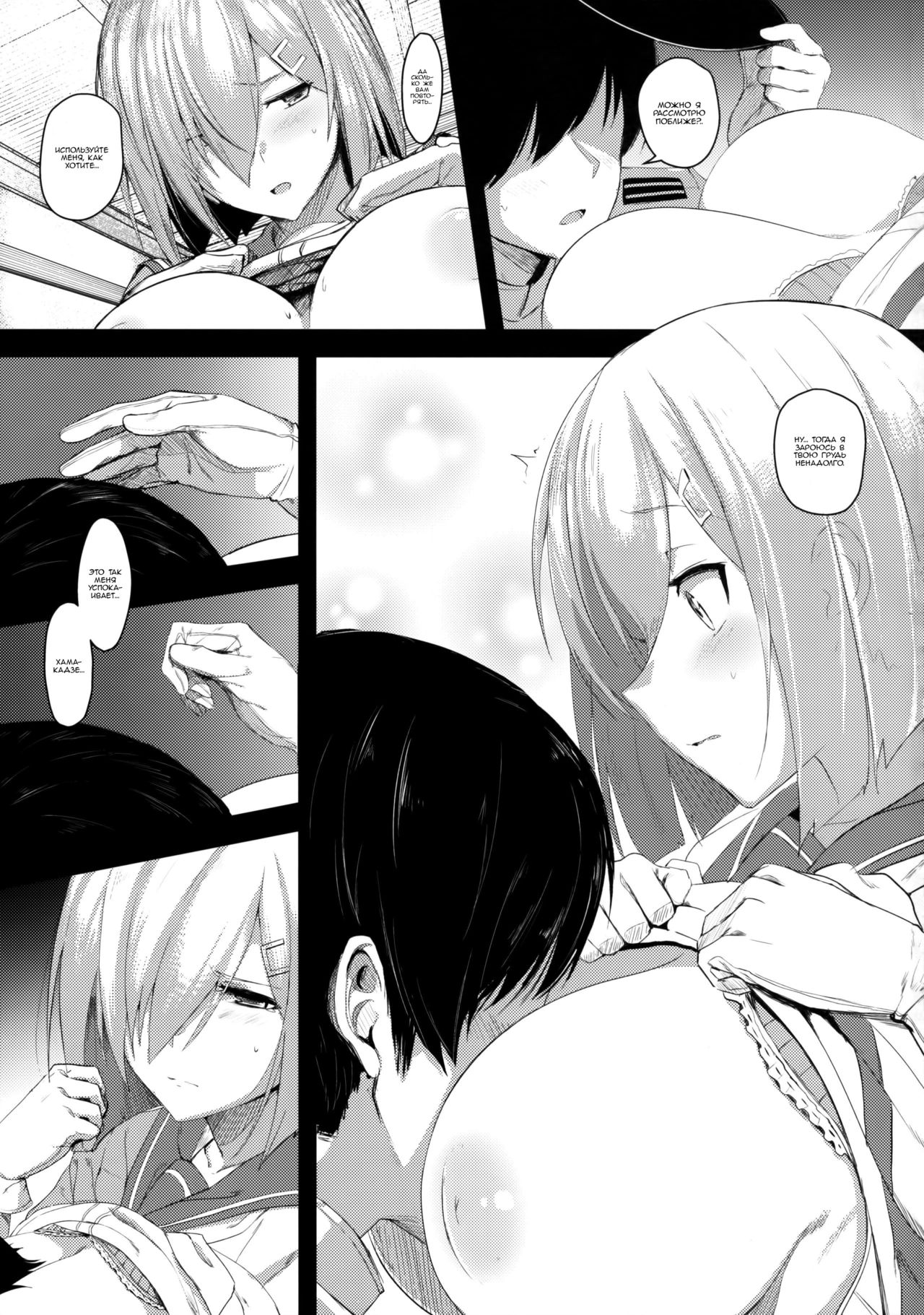 FetiColle VOL. 04 page 7 full