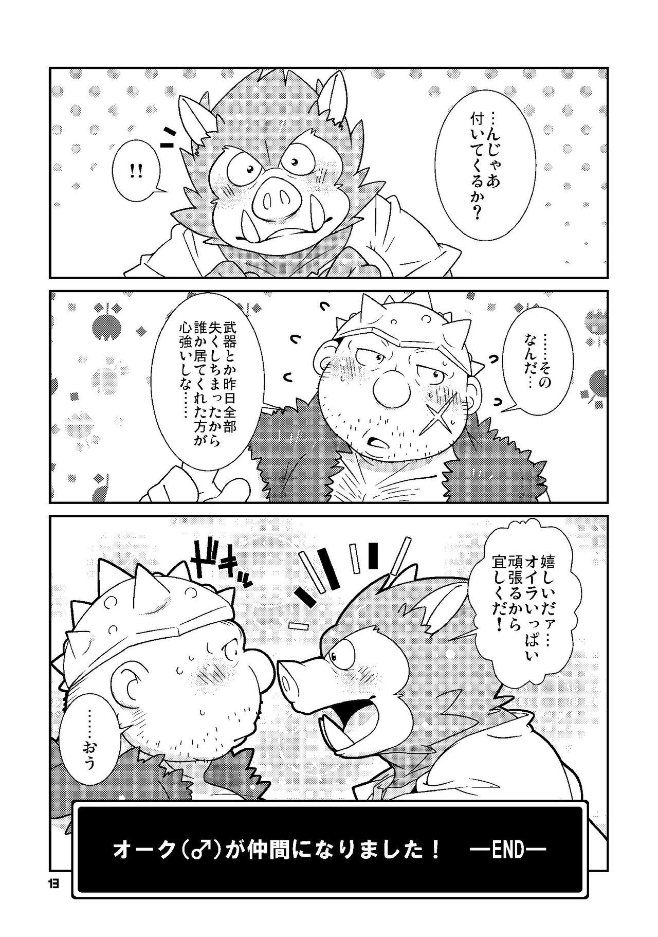 Ino Ichi-Ban page 12 full