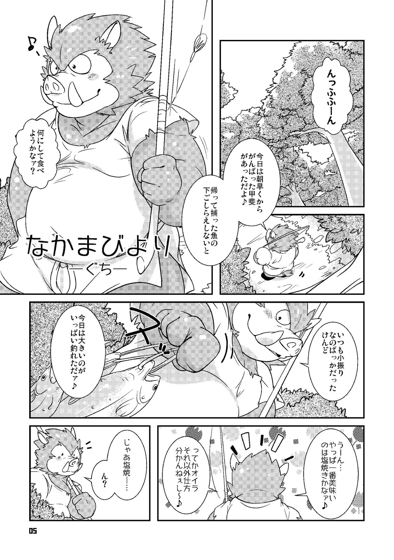 Ino Ichi-Ban page 4 full