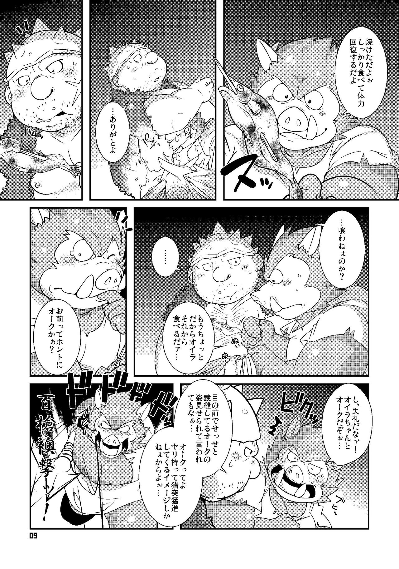 Ino Ichi-Ban page 8 full