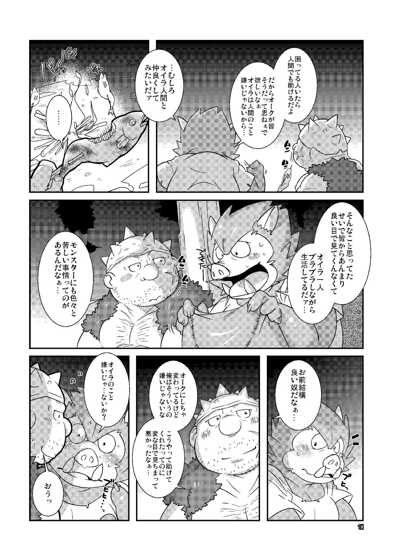 Ino Ichi-Ban page 9 full
