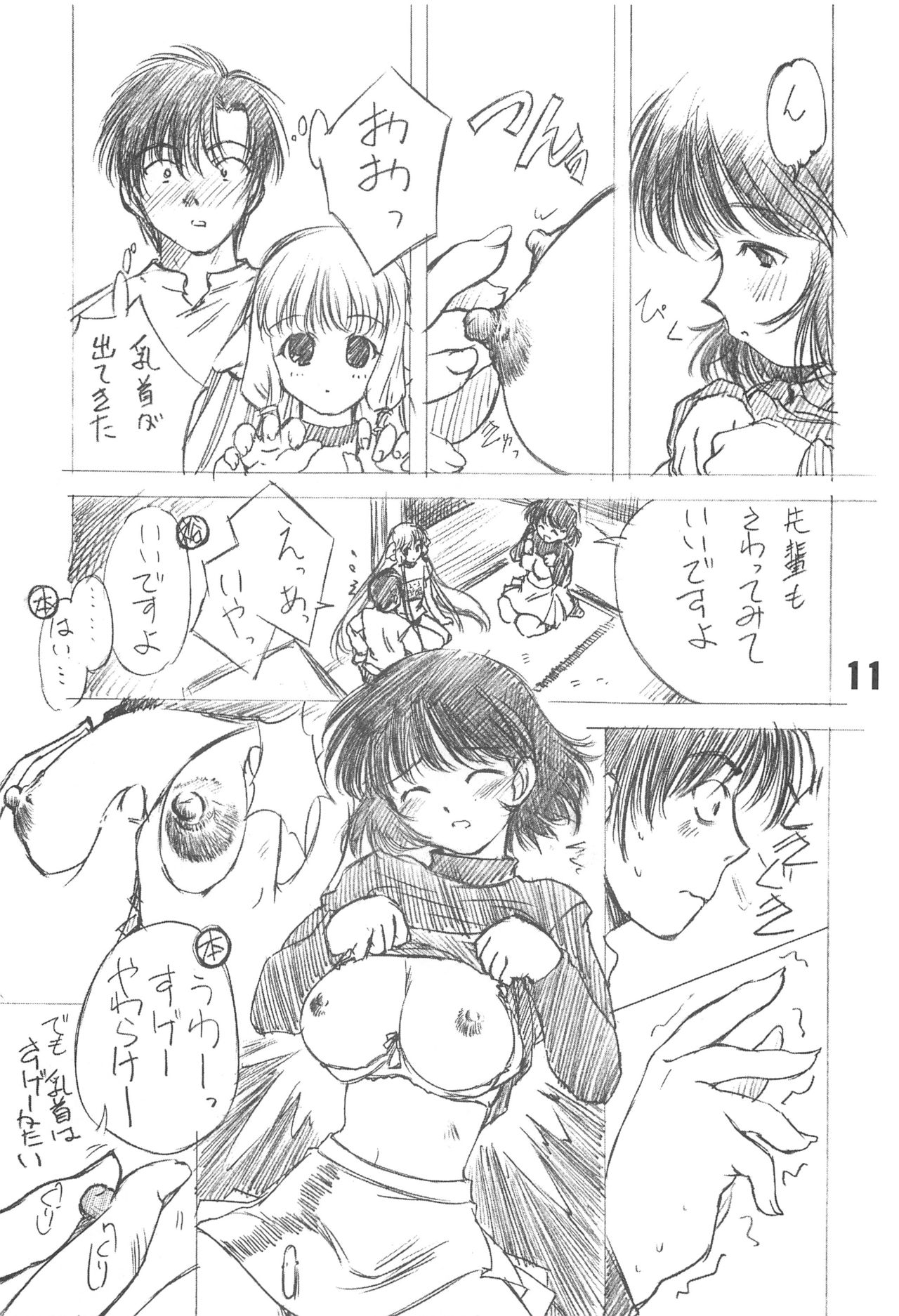 Solichobi page 10 full