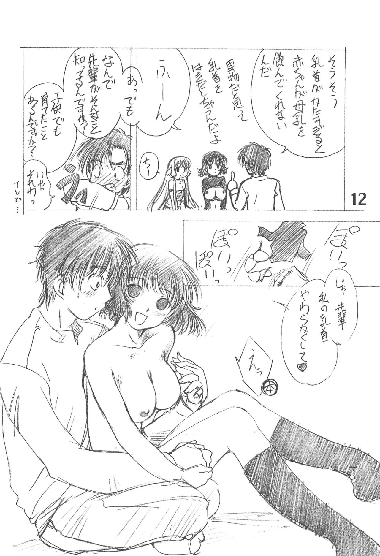 Solichobi page 11 full
