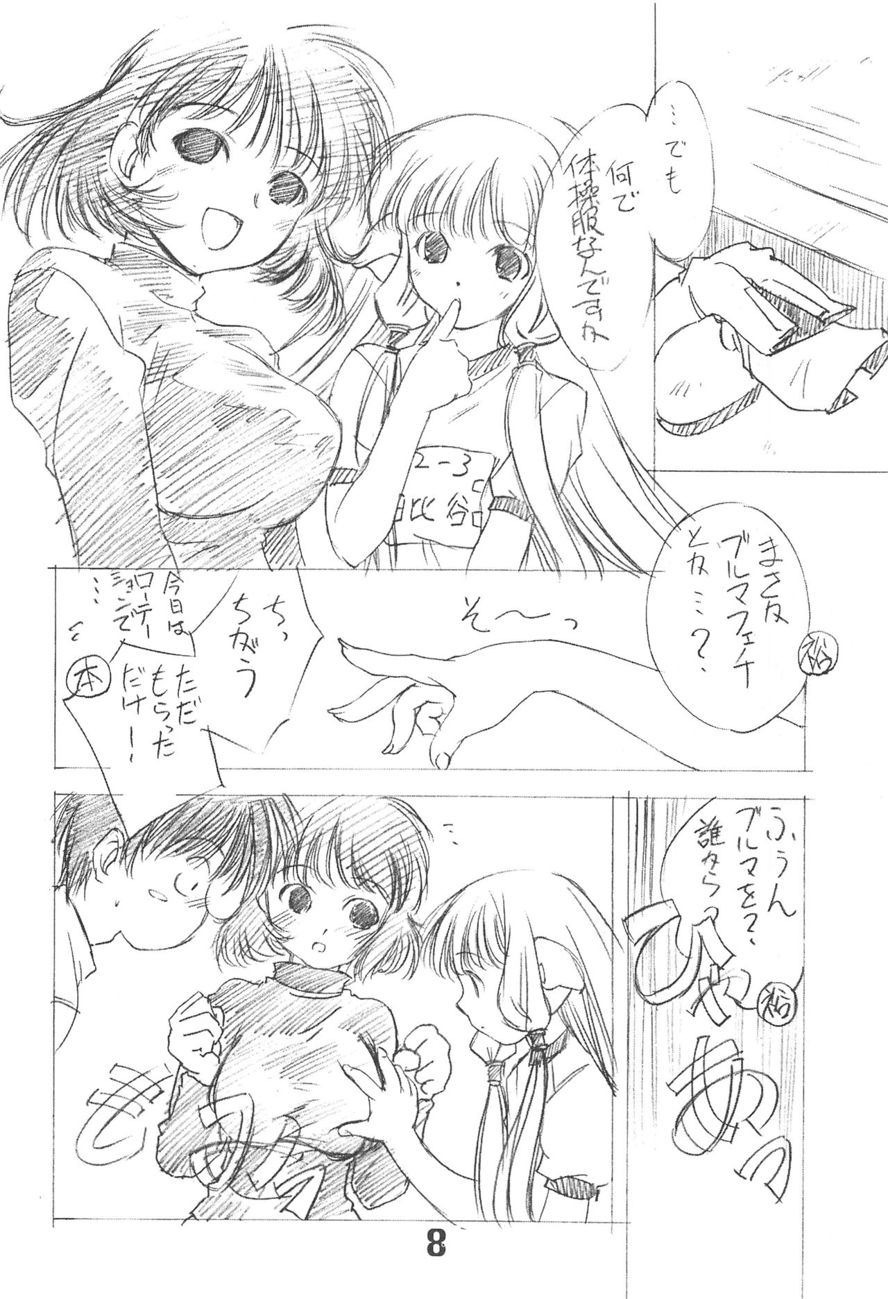 Solichobi page 7 full