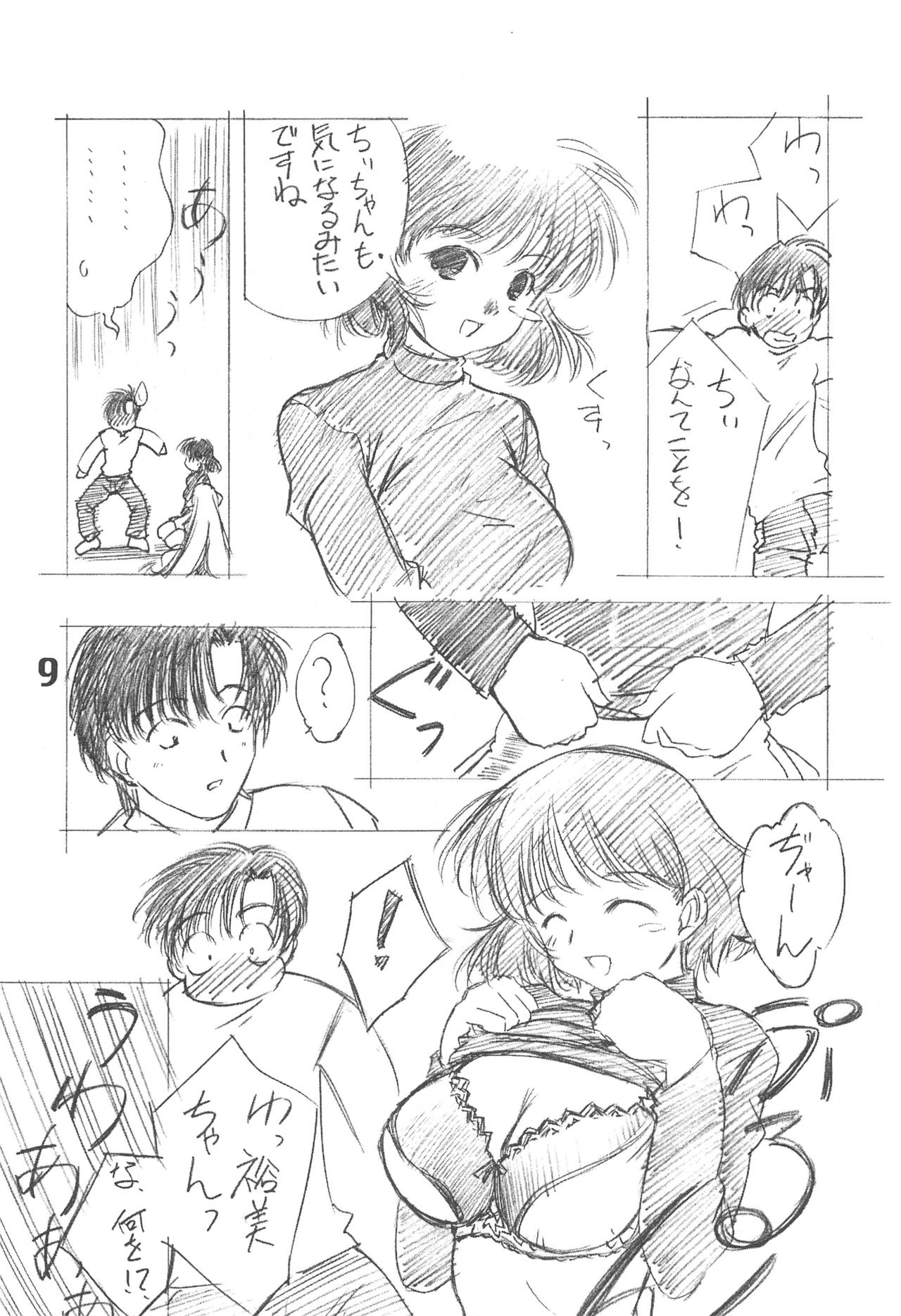 Solichobi page 8 full