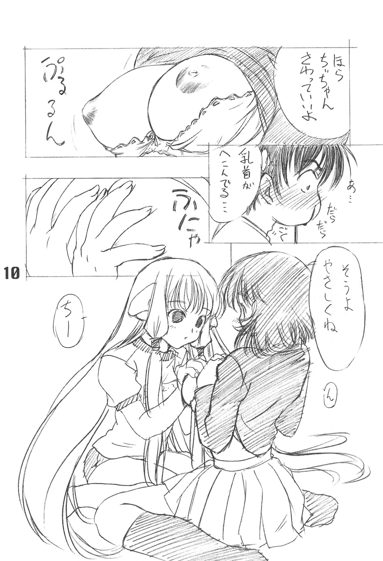 Solichobi page 9 full