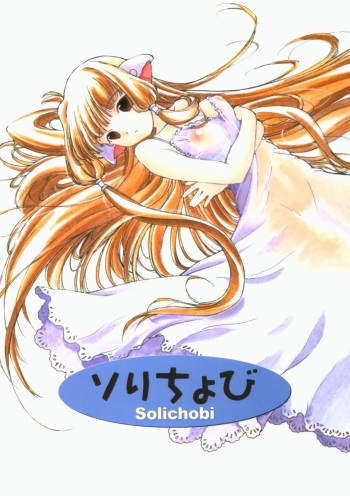 (C59) [Ikibata 49ers (Nishiki Yoshimune)] Solichobi (Chobits) cover