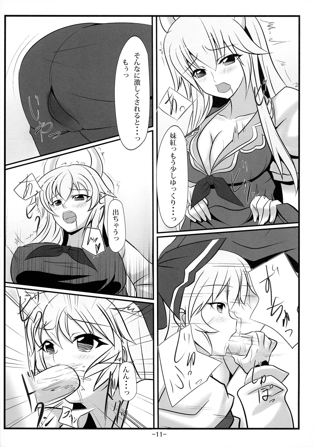 Mokoke ne page 11 full