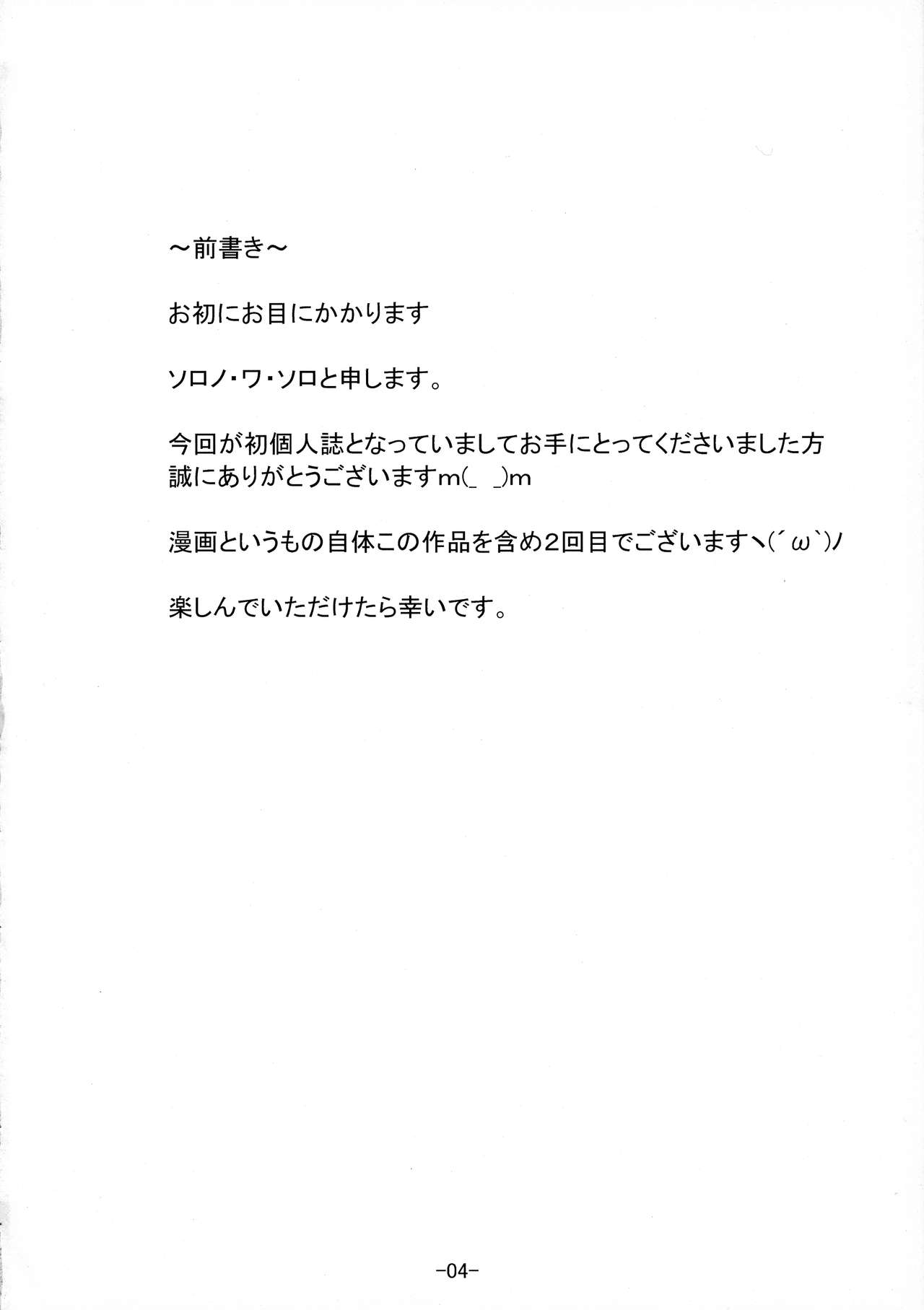 Mokoke ne page 4 full